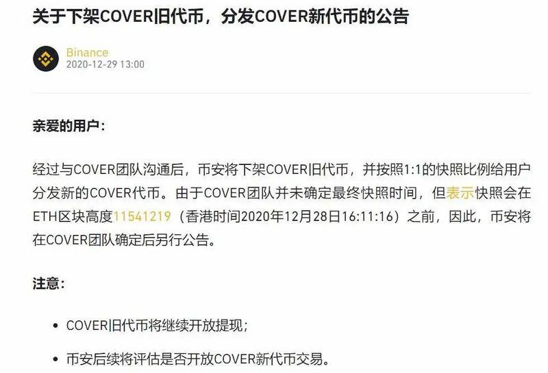 封面方法：在defi的世界里，没有一个问题不能通过“重新发行”来解决4