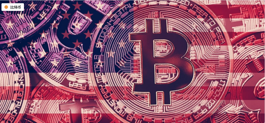 搜索货币分析|比特币在美国合法吗?(2021年更新) 搜索货币分析|比特币在美国合法吗?(2021年更新)