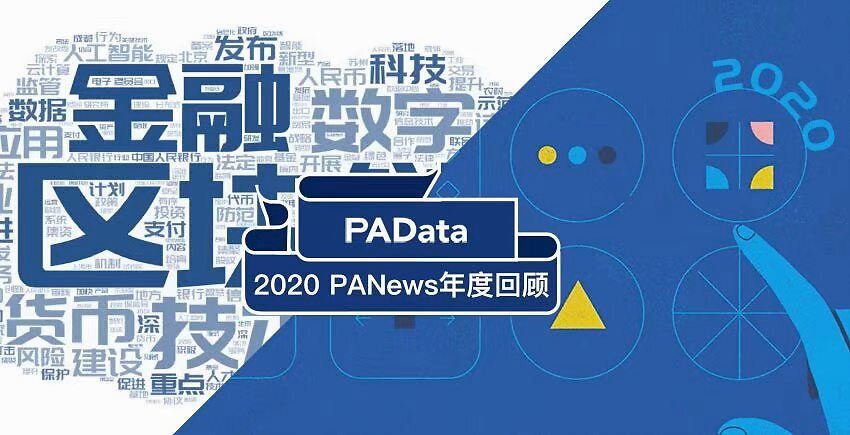 大量库存!2020年全球加密货币监管关键词及趋势 大量库存!2020年全球加密货币监管关键词及趋势