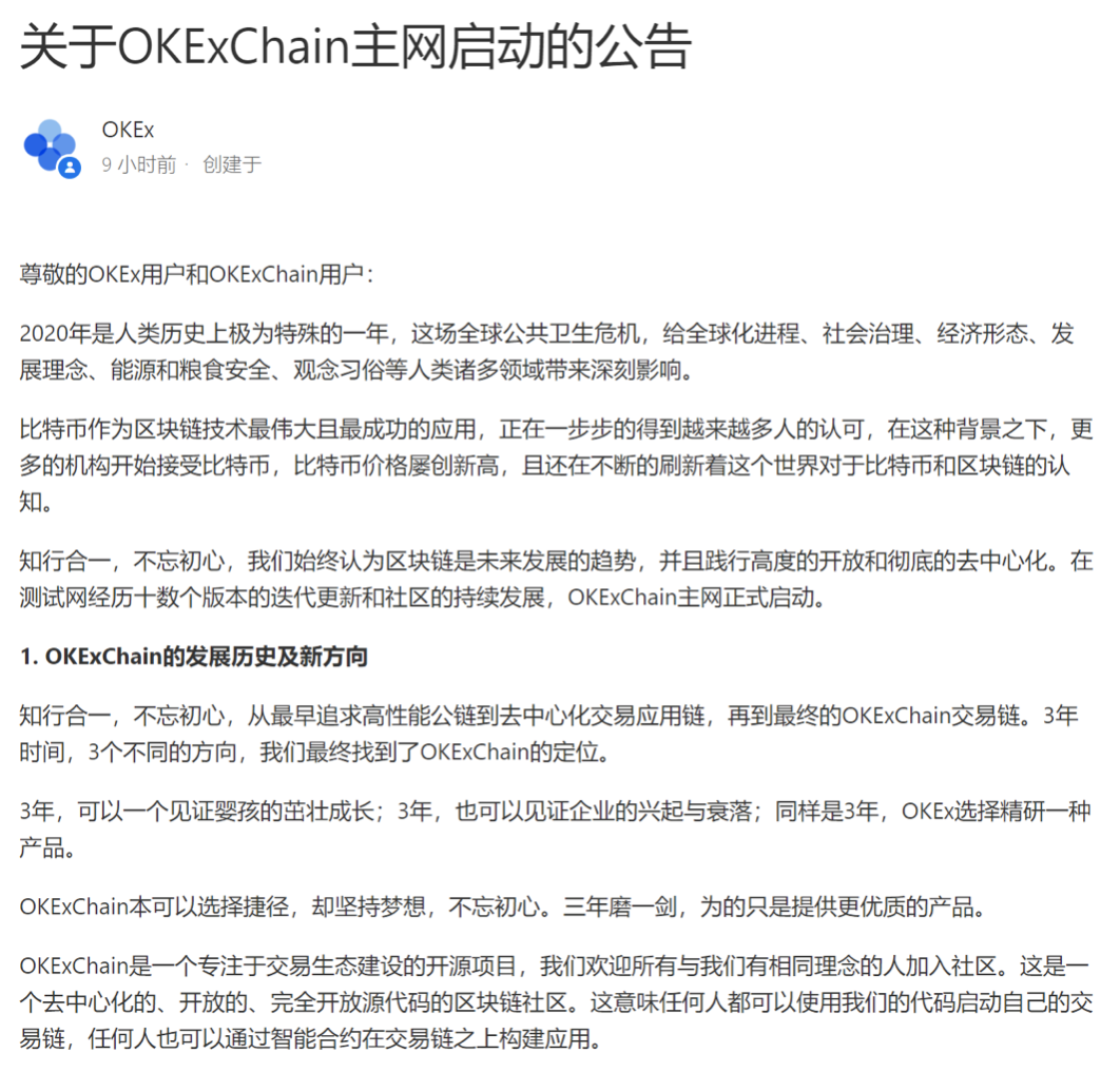 Okexchain和OKT互补,双螺旋跳跃 Okexchain和OKT互补,双螺旋跳跃