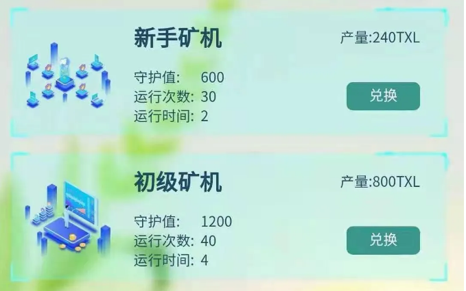 “链上五谷”互助盘警示:黑心组长,下车!4 “链上五谷”互助盘警示:黑心组长,下车!4