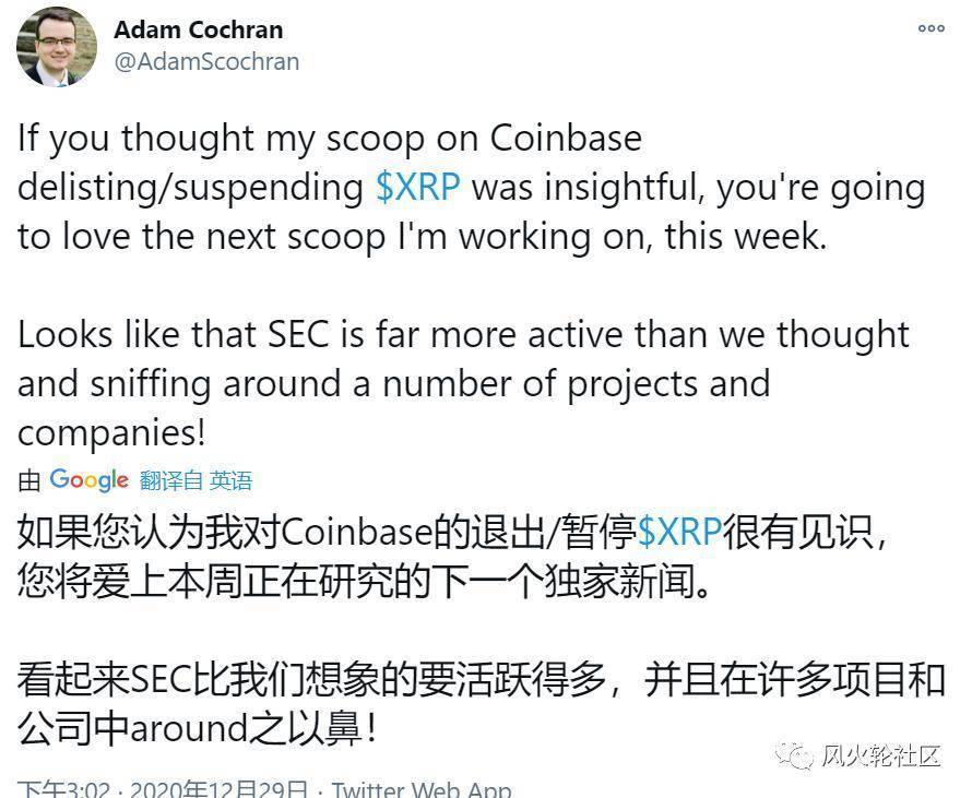 2021年的谜团：谁将是SEC的下一个目标？