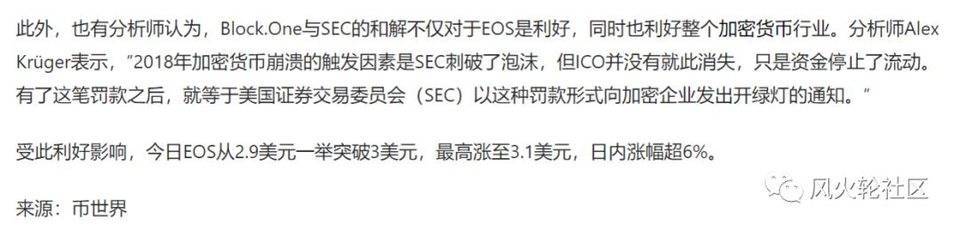 2021年的谜团：谁将是SEC的下一个目标？8