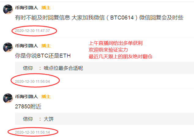 前海指南:2020年最后一天BTC/eth运营策略2 前海指南:2020年最后一天BTC/eth运营策略2