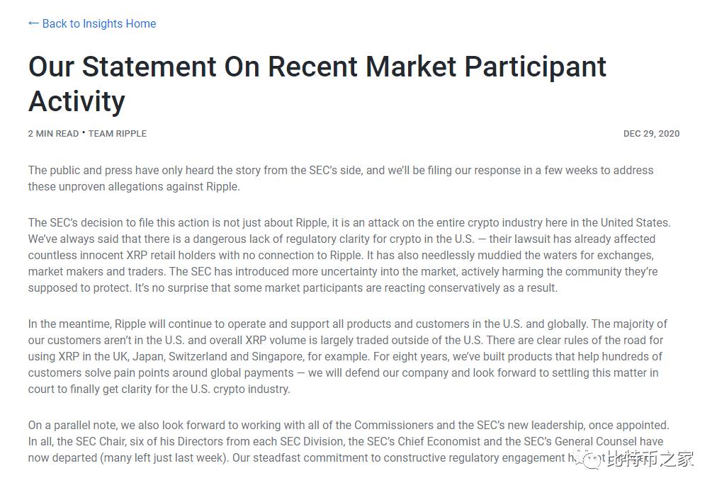 瑞波在前线很强硬。SEC可能瞄准“下一枚瑞博币”2