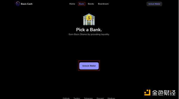 金色说明书 | 一文看懂Basis Cash 挖矿教程1