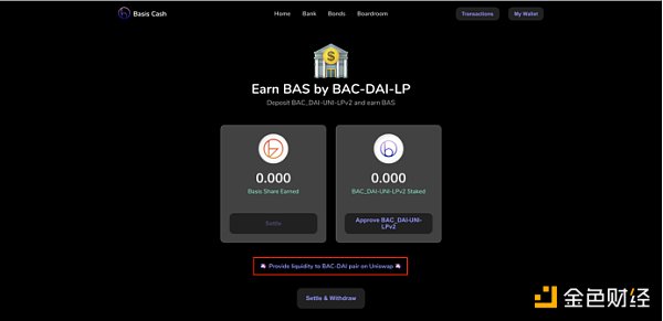 金色说明书 | 一文看懂Basis Cash 挖矿教程3