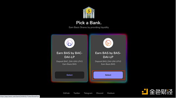 金色说明书 | 一文看懂Basis Cash 挖矿教程6