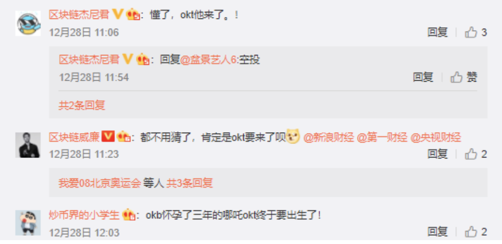 事情解决了!Okexchain和OKT元旦上线,okb达到历史最高值8.1美元1 事情解决了!Okexchain和OKT元旦上线,okb达到历史最高值8.1美元1