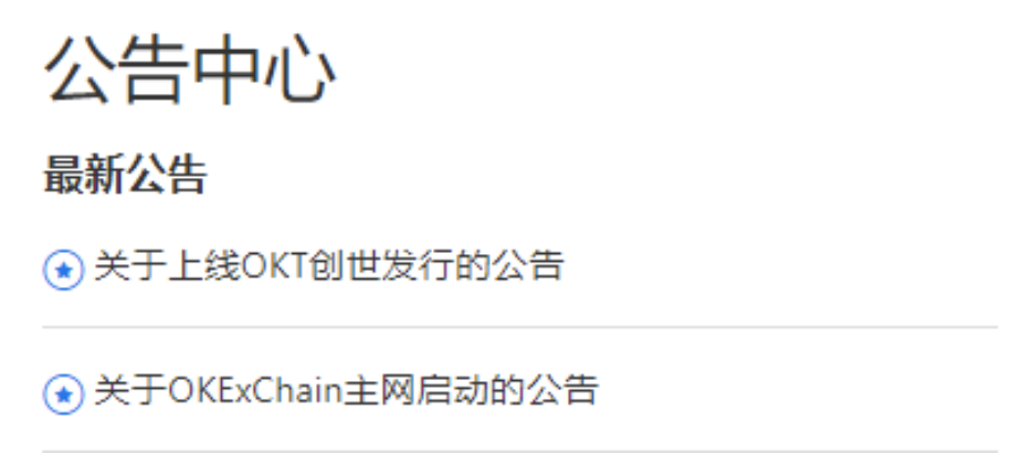 事情解决了!Okexchain和OKT元旦上线,okb达到历史最高值8.1美元4 事情解决了!Okexchain和OKT元旦上线,okb达到历史最高值8.1美元4