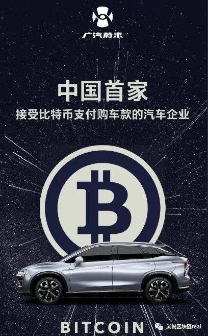 广汽威来宣布支持比特币后,比特币翻盘,“意外”触及央行红线 广汽威来宣布支持比特币后,比特币翻盘,“意外”触及央行红线
