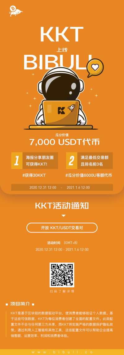 bibull平台上的KKT交易可分为70000 usdt代币1 bibull平台上的KKT交易可分为70000 usdt代币1