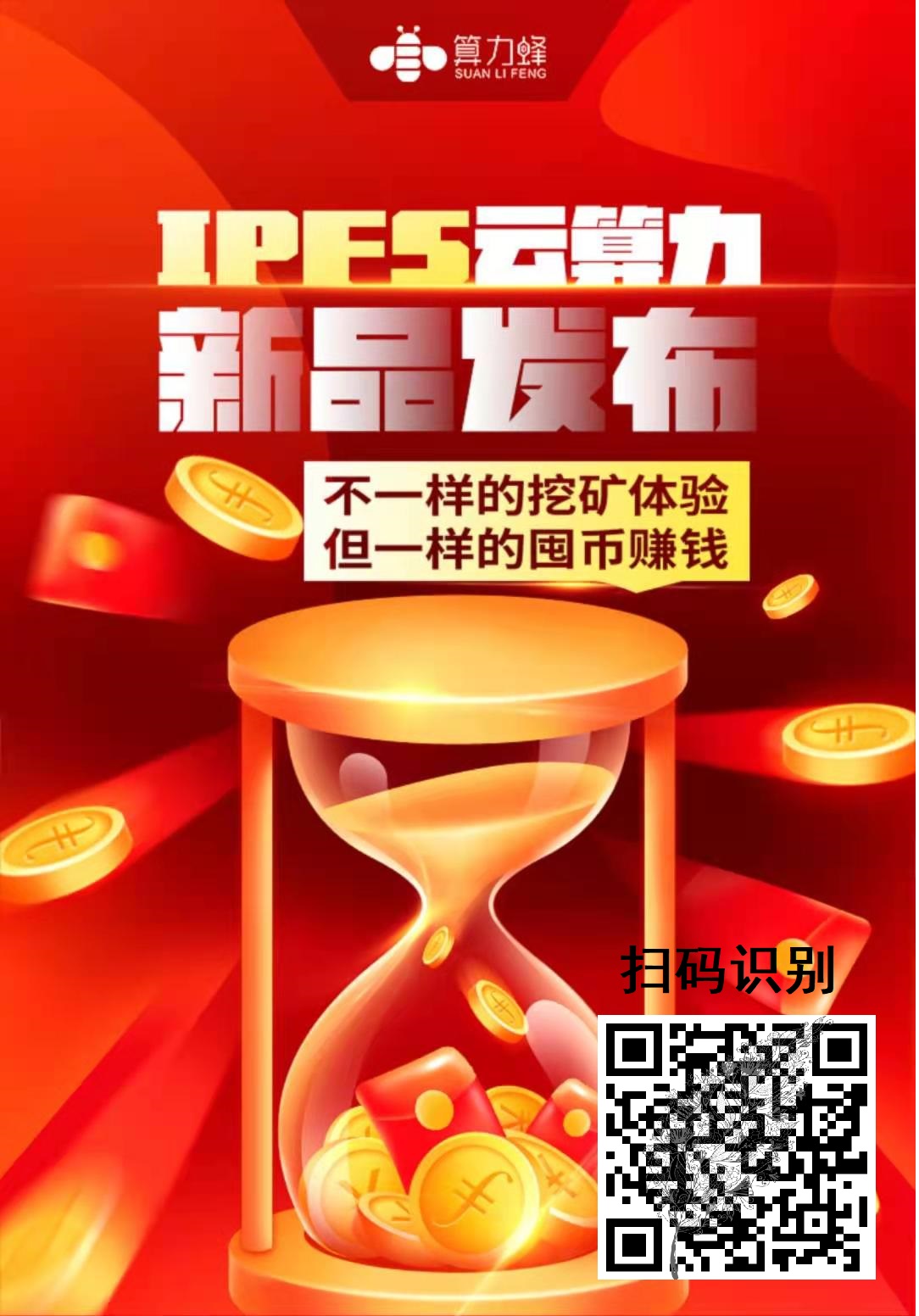 2020最新项目:IPFS  FIL