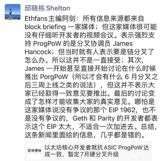 神秘的以太坊矿圈1