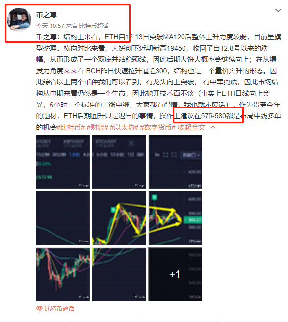 币之尊:早间ETH思路布局获利9个点