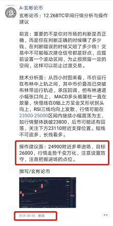 玄彬论币：12.27BTC获利千余点，早间行情分析布局