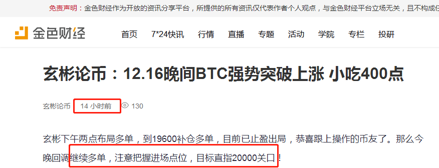 玄彬论币：12.17BTC早间行情分析与操作建议