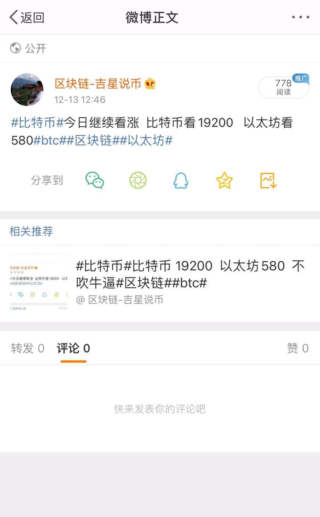 吉星谈币:上行空间开始减弱 日内重点关注上方压力3 吉星谈币:上行空间开始减弱 日内重点关注上方压力3