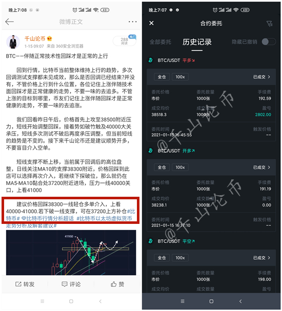 千山论币:1.15比特币(BTC)震荡利润依旧喜人,放平抄底心态静待突破 千山论币:1.15比特币(BTC)震荡利润依旧喜人,放平抄底心态静待突破