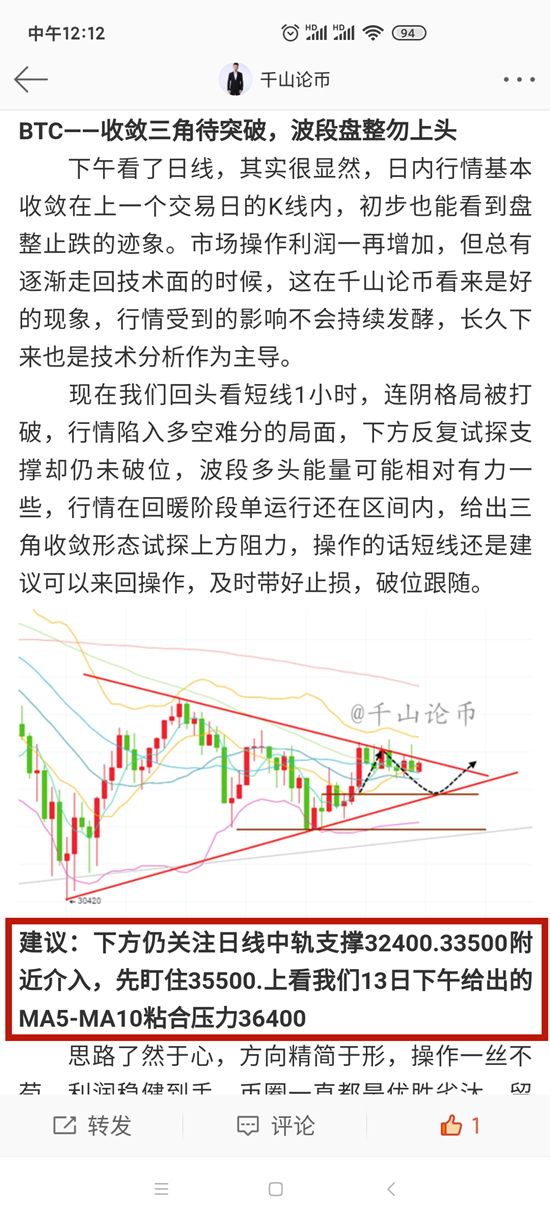 千山论币:1.14比特币(BTC)如期上破,回踩蓄势再开多 千山论币:1.14比特币(BTC)如期上破,回踩蓄势再开多