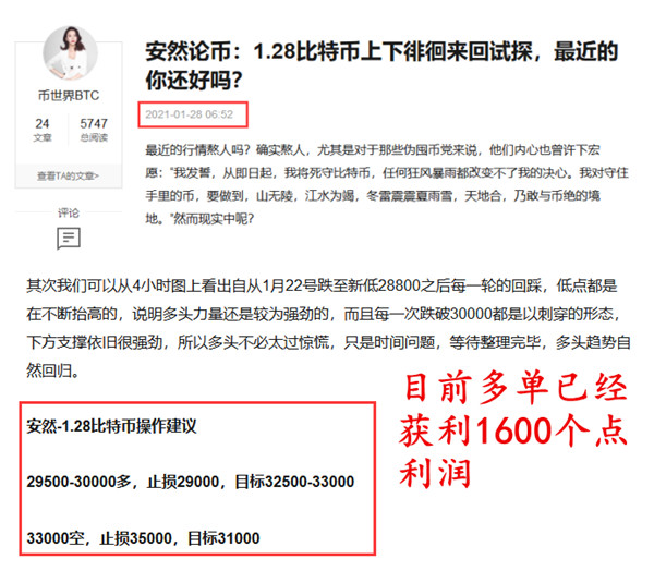 安然论币：1.28美联储按兵不动，比特币多头蠢蠢欲动1