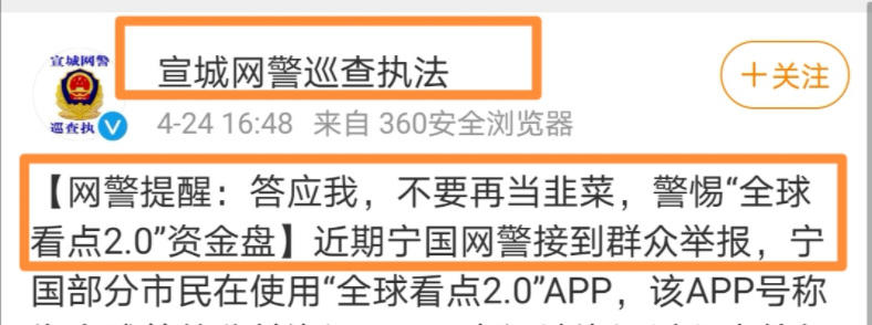 黑名单项目清单：这39个项目显示危险信号3