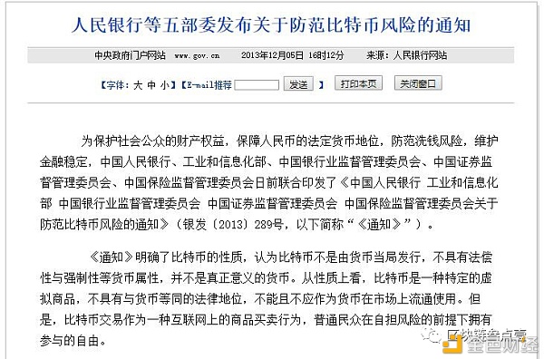 SEC何方神圣 为何能定瑞波生死？4