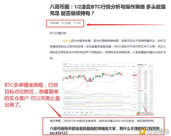 Myna coin circle 1/2btc多订单策略恭喜关注订单的真正仓库客户获得523点的完美利润