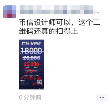 BTC价格突破20万人民币，朋友圈五味杂陈2
