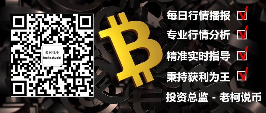 柯先生说：1.3btc今天突破了新高。这次的目标是什么？2