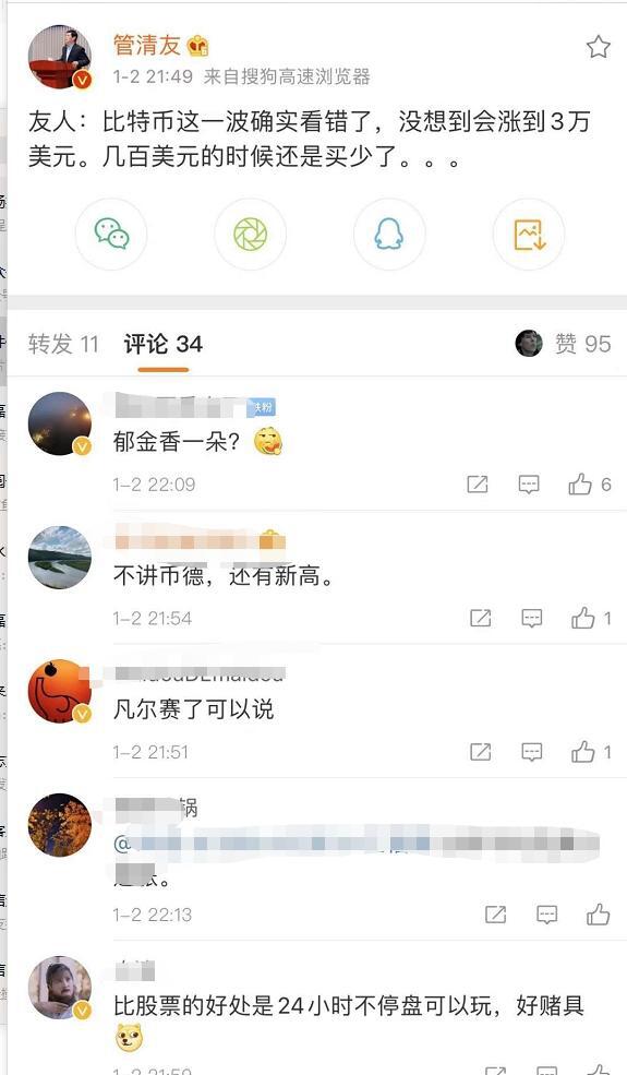 彻底的煎锅！比特币突破了12亿美元！网友：再次见证历史4