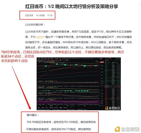 红日币:1/3以太坊实战单杀、多杀、空中双杀,夺取45分 红日币:1/3以太坊实战单杀、多杀、空中双杀,夺取45分