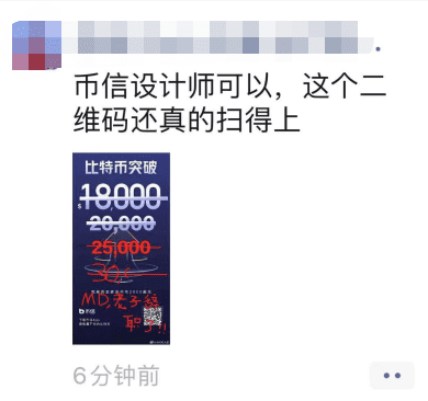 BTC价格突破20万元，朋友圈五味1