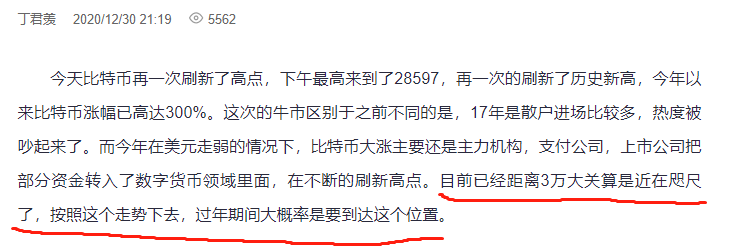 丁俊贤：比特币的顶端又在哪里？