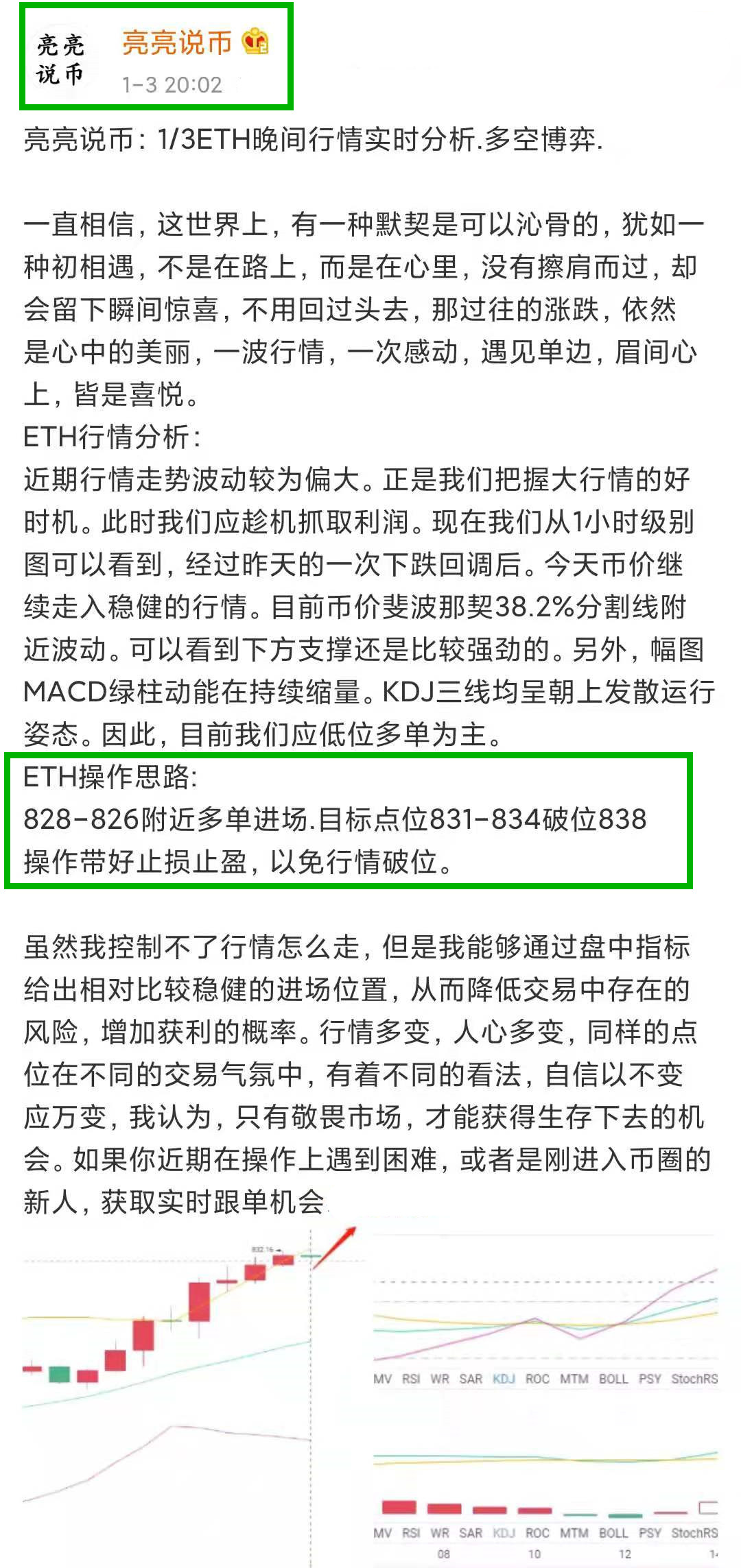 亮亮:下午1点3分停止盈利通知。安全稳定包7分 亮亮:下午1点3分停止盈利通知。安全稳定包7分