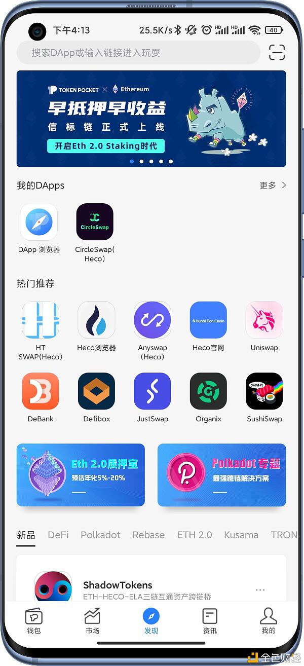 霍币生态链合光社会定义项目Circleswap采矿教程(移动和网络)30 霍币生态链合光社会定义项目Circleswap采矿教程(移动和网络)30