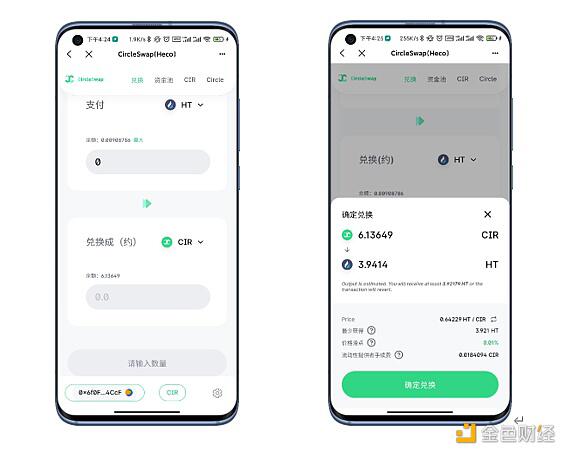 霍币生态链合光社会定义项目Circleswap采矿教程(移动和网络)31 霍币生态链合光社会定义项目Circleswap采矿教程(移动和网络)31