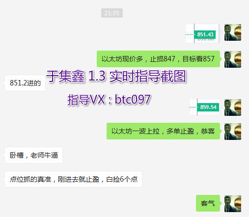 于继新：以太坊的强势拉升了14点，利润已经抓住了市场，你还在等什么