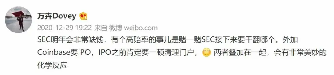 2021年许多项目的最大风险因素：不可避免的SEC监管2