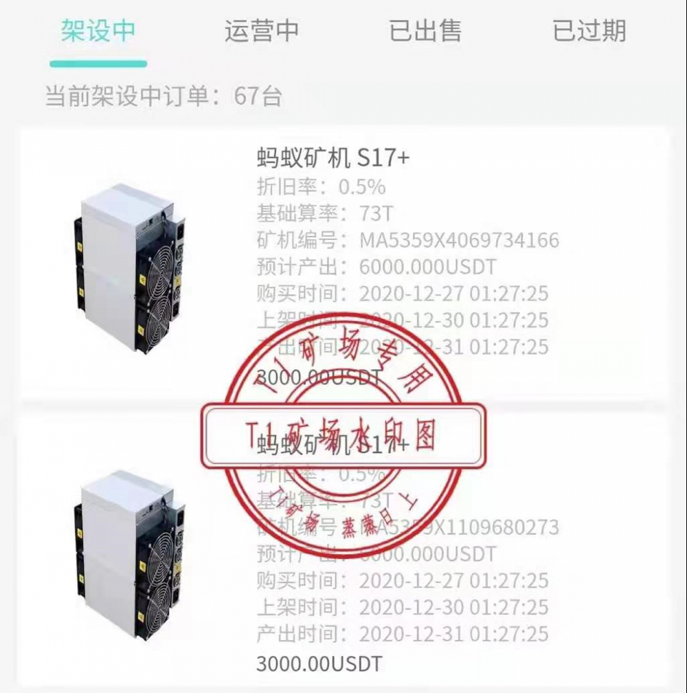 钛矿“比特币开采”骗局曝光:入不敷出,还敢玩?2 钛矿“比特币开采”骗局曝光:入不敷出,还敢玩?2