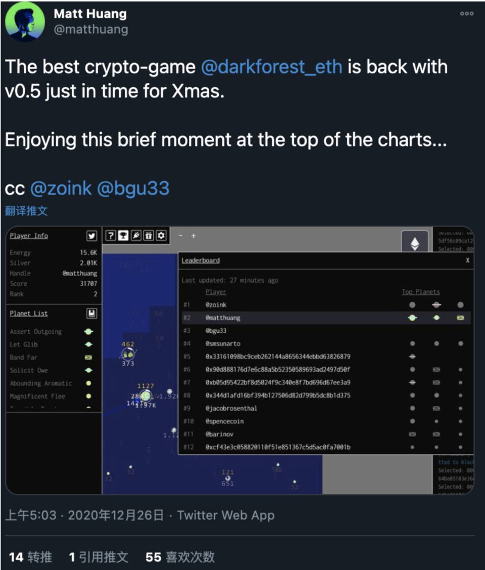 基于 zkSNARK 的「黑暗森林」：五分钟了解 Vitalik 等人在玩的加密游戏3