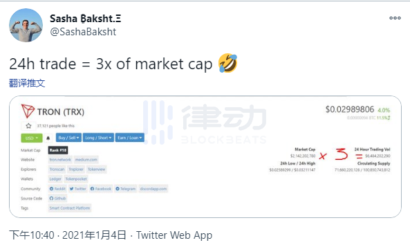 cinneamhain ventures合伙人：信息显示TRX（波场）可能正在接受美国监管机构的调查3