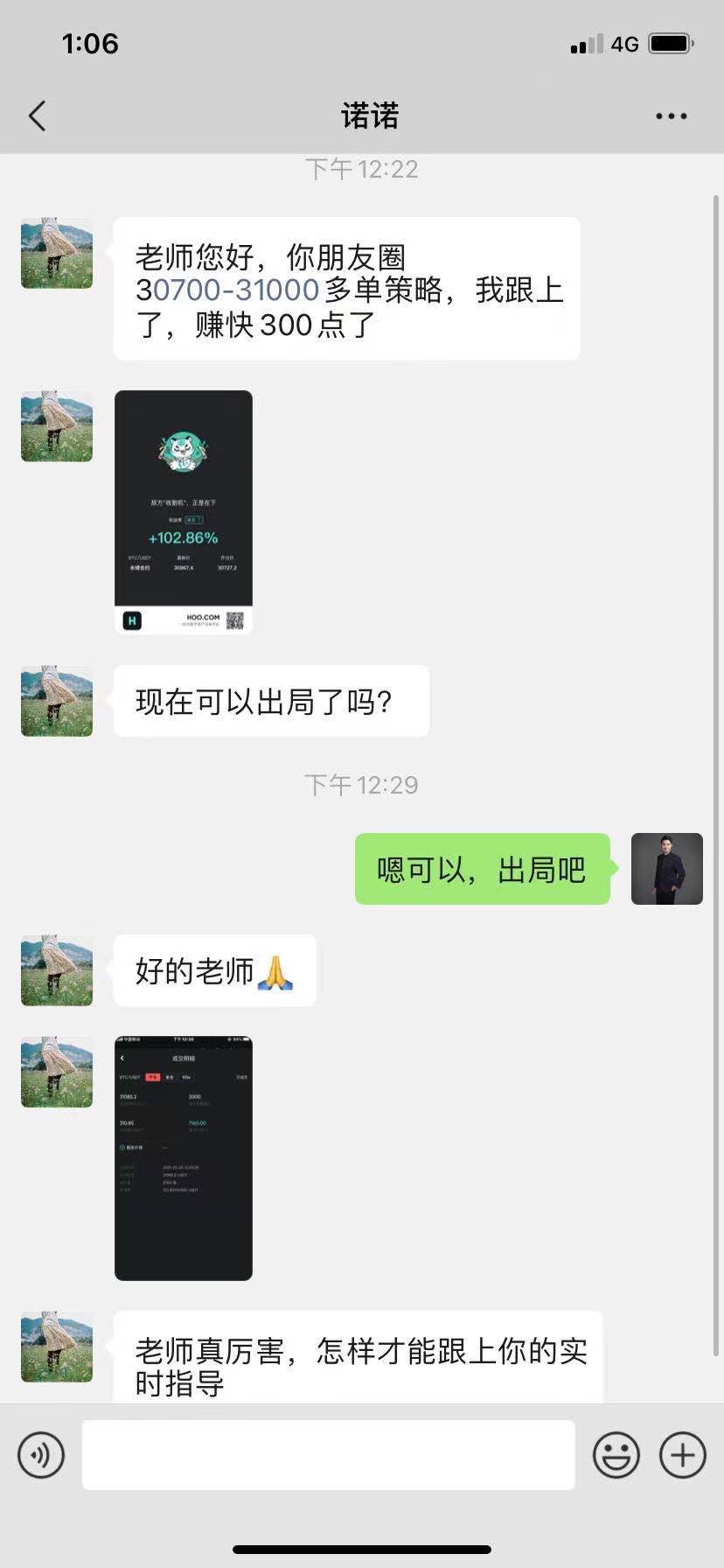 易恒表示：1.5比特币通过回调多个订单成功获得300个利润点，并在近期胜出