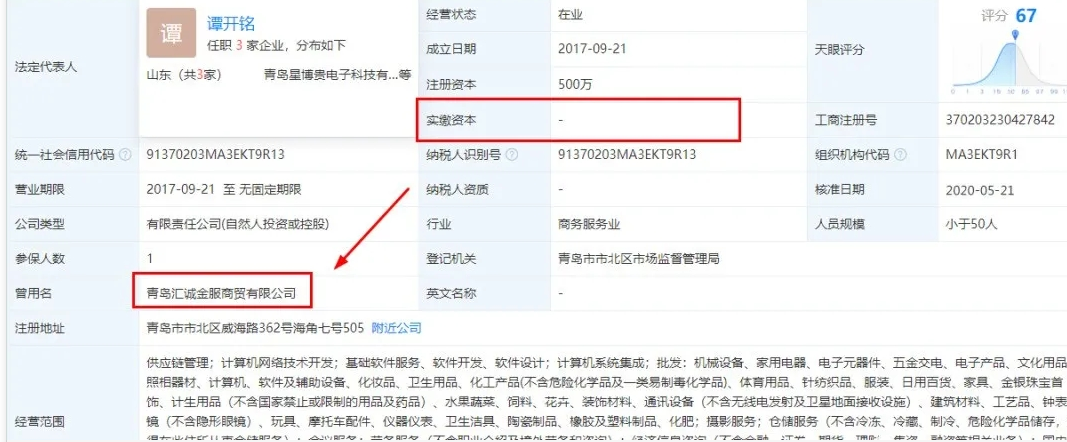【重磅】圈钱千万的“庭美TMP”：敢维权，就弄了你！1