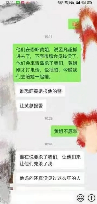 【重磅】圈钱千万的“庭美TMP”：敢维权，就弄了你！6