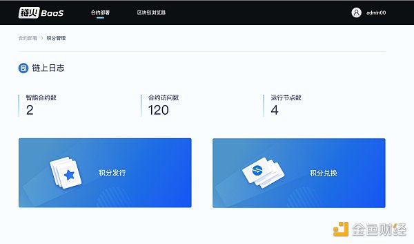 火链科技：区块链积分平台入驻华为云商城 重构传统积分商业模式1