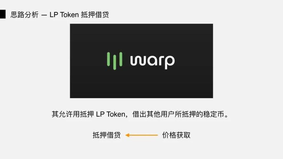 图解 DeFi 闪电贷攻防:以 bZx 事件为例17 图解 DeFi 闪电贷攻防:以 bZx 事件为例17