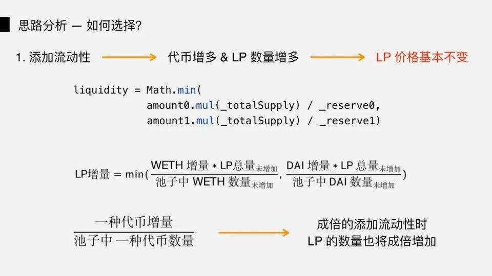 图解 DeFi 闪电贷攻防:以 bZx 事件为例23 图解 DeFi 闪电贷攻防:以 bZx 事件为例23