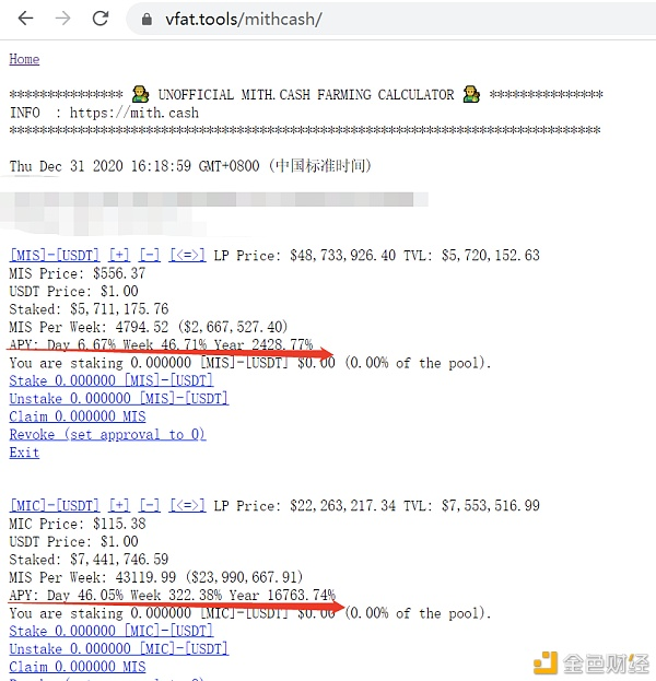 算法稳定货币的本质与特征3