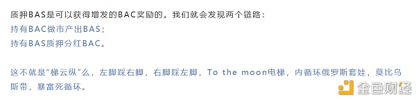 算法稳定货币的本质与特征4